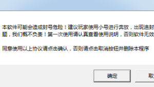 穿越火线 VIP 辅助稳定长期有效,畅享游戏特权