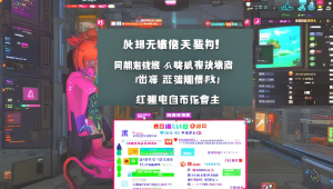 绝地求生免费辅助卡盟：安全可靠还是欺诈陷阱？
