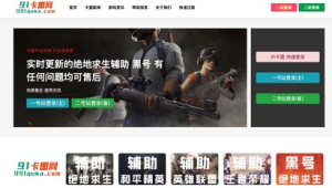 吃鸡黑号卡盟低价批发，超实惠交易平台