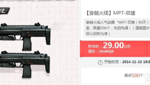 CF 活动辅助限时特惠抢购，快来抓住机会！