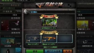 CF 点券商城自动充值秒到账,便捷快速超省心