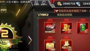 穿越火线礼包卡盟超值套装内容大揭秘