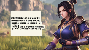 DNF熊猫免费辅助：助力玩家畅享游戏，解锁更多精彩玩法！